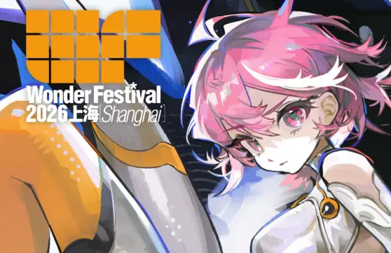Wonder Festival Shanghai 2026 figure design to mass production